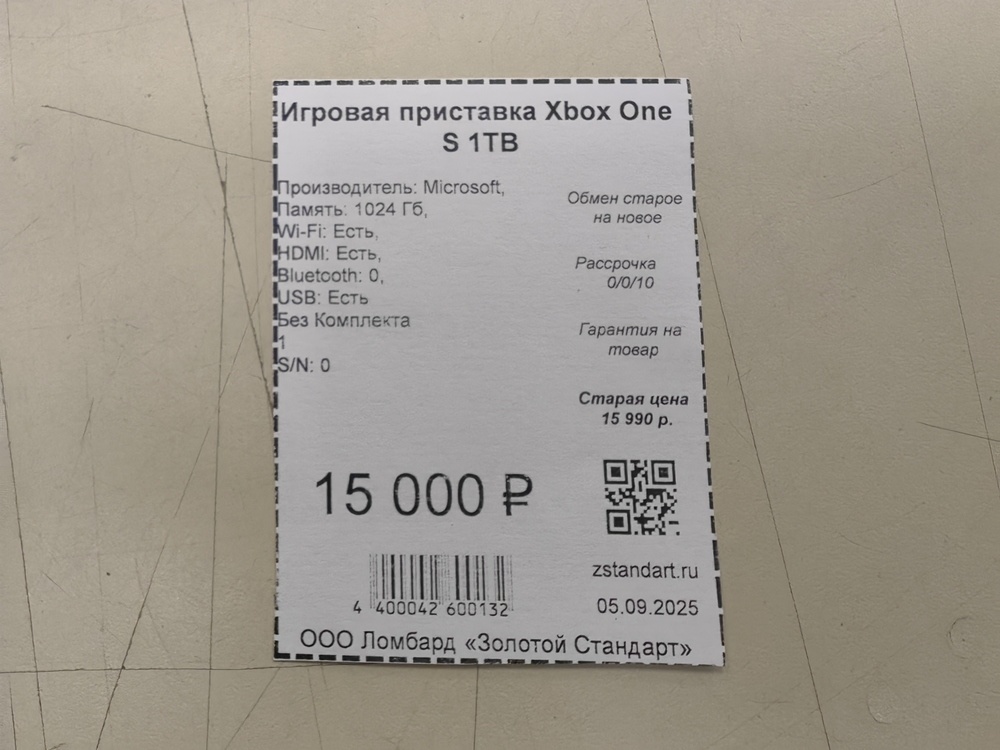 Игровая приставка Xbox One S 1TB Игровая приставка Xbox One S 1TB