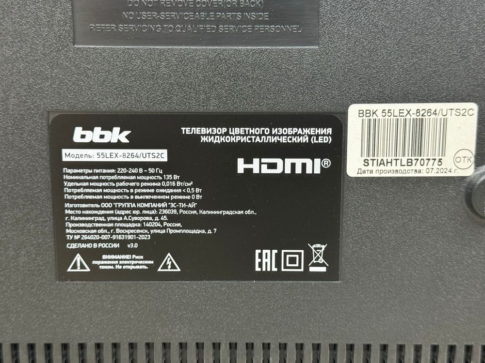 LED Телевизор BBK 55LEX-8264/UTS2C
