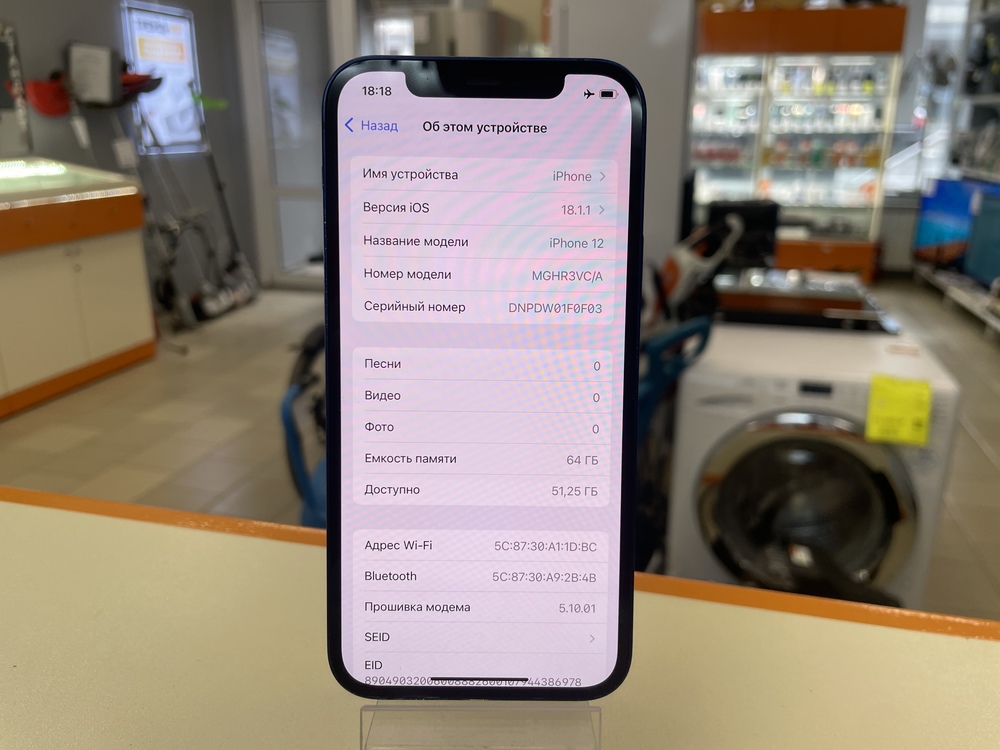 Смартфон Apple iPhone 12 64Gb