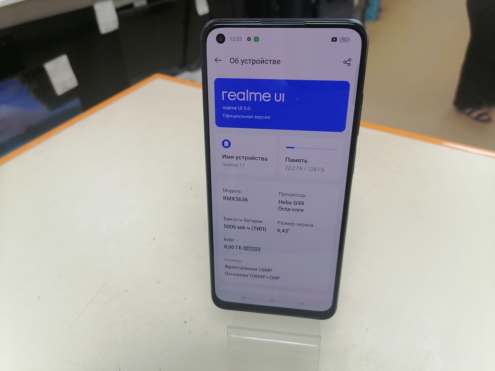 Смартфон Realme 11 8/128