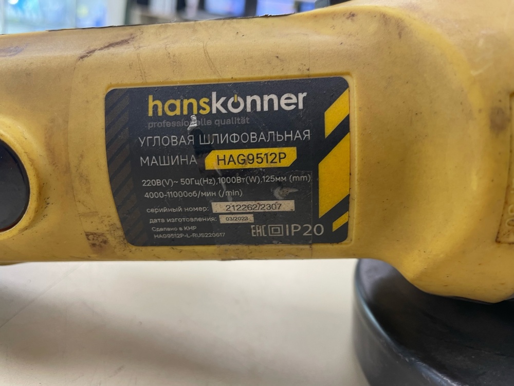 УШМ (Болгарки) Hanskonner HAG95141P;