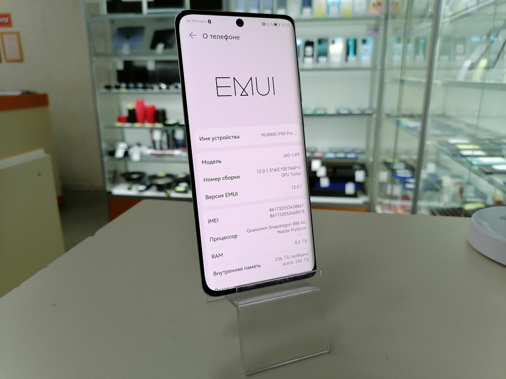 Смартфон Huawei P50 Pro 8/256