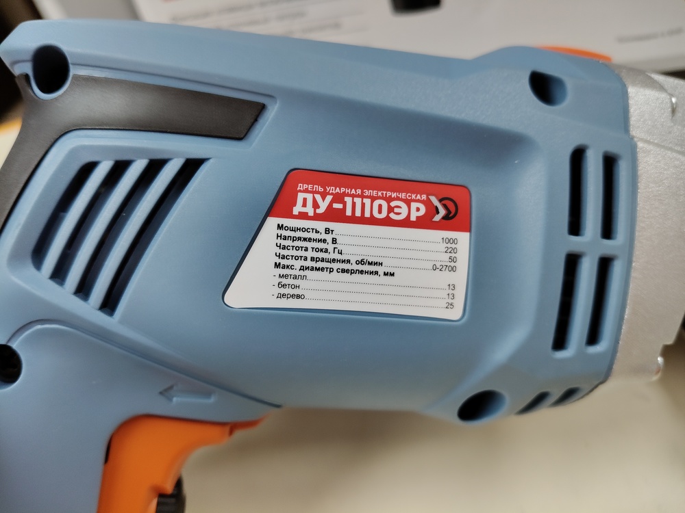 Дрель-ударная Электроприбор ДУ-1110ЭР