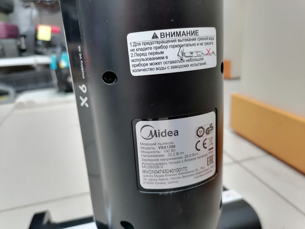 Пылесос Midea VVC15-1