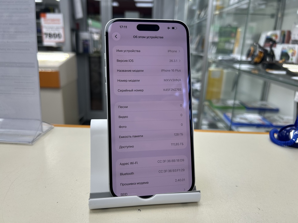 Смартфон Apple Iphone 16 Plus 128Gb