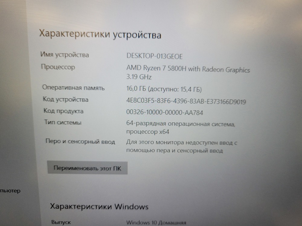 Ноутбук ASUS fx506qm; Ryzen 7 5800H, GeForce RTX 3060, 16 Гб, 1 Tb, Нет