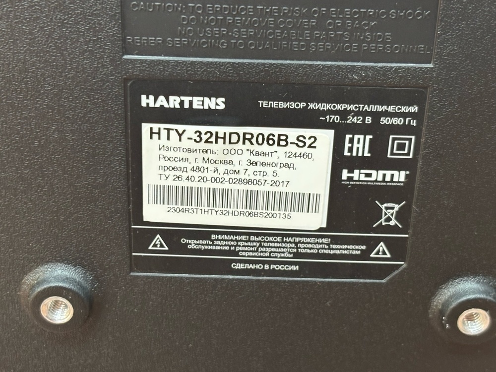LED Телевизор Hartens HTY-32HDR06BS2