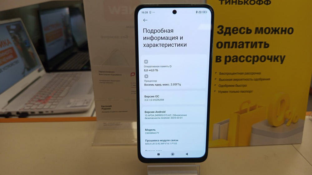 Смартфон Xiaomi Redmi Note 12S 8/256