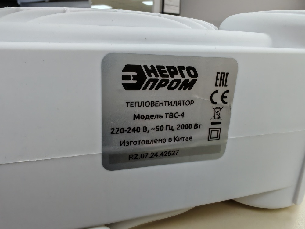 Тепловентилятор Энергопром ТВС-4