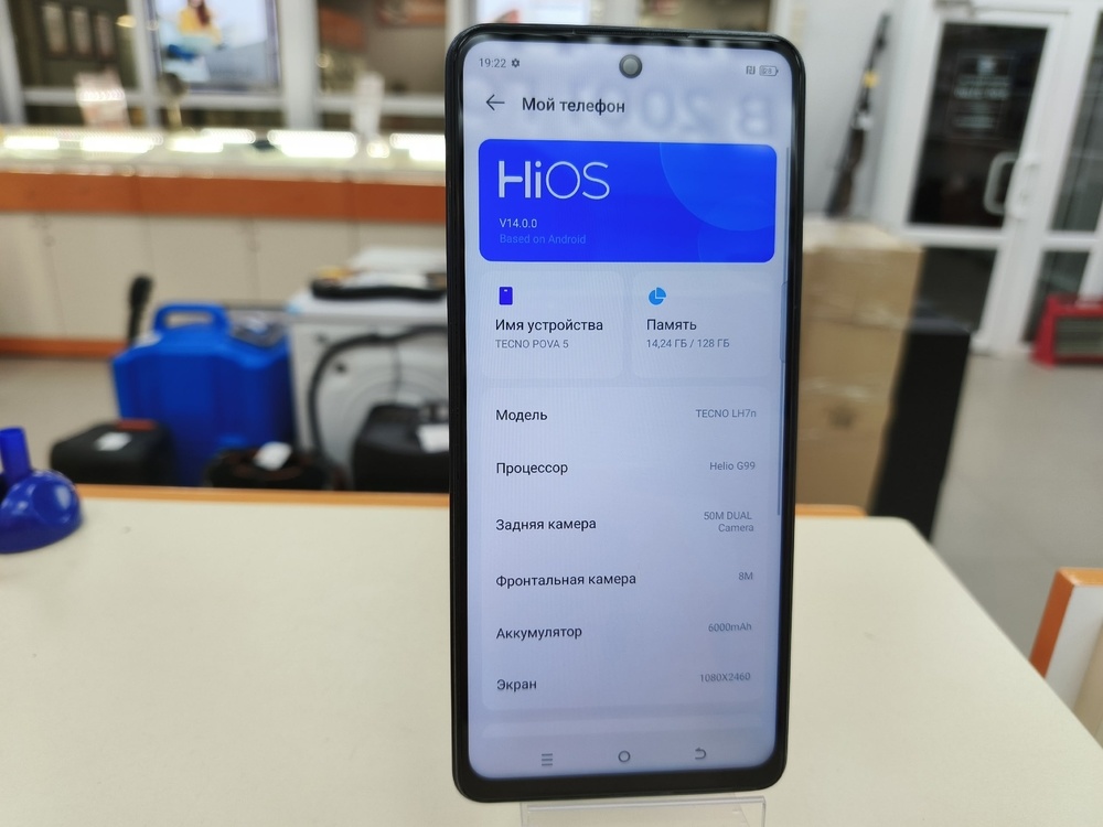 Смартфон Tecno POVA 5 8/128