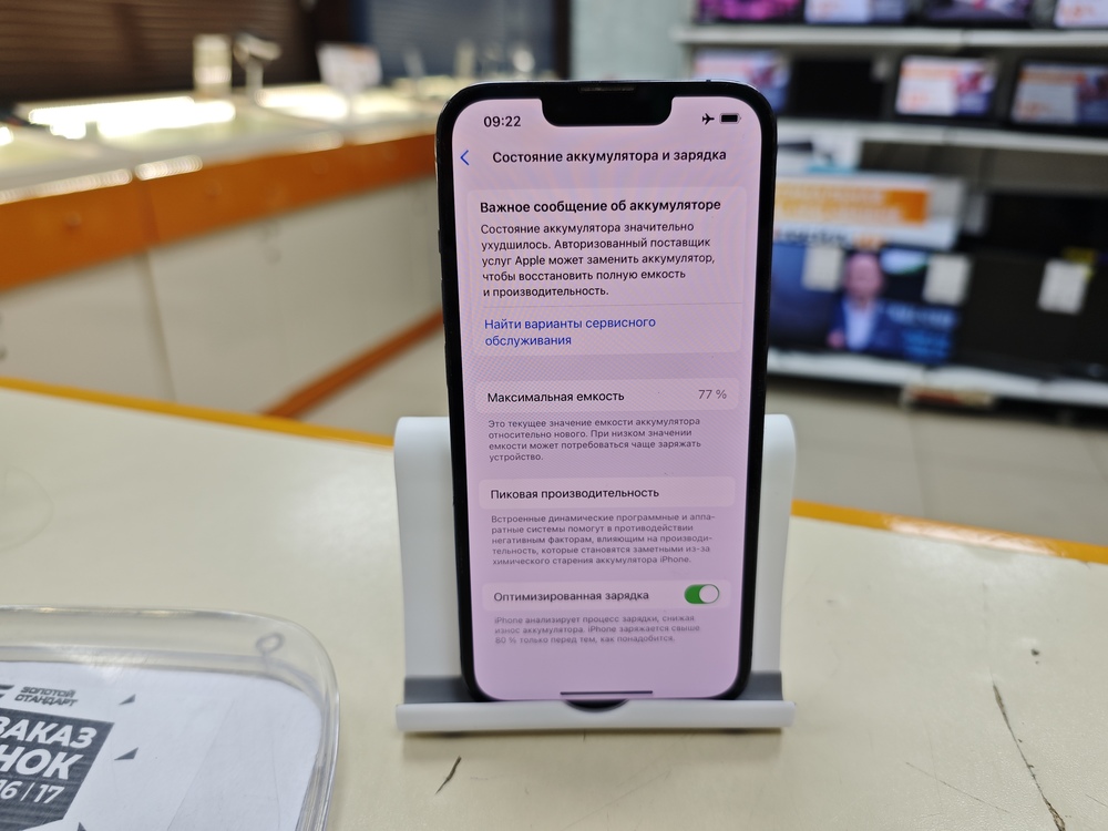 Смартфон Apple iPhone 13 Pro 128Gb