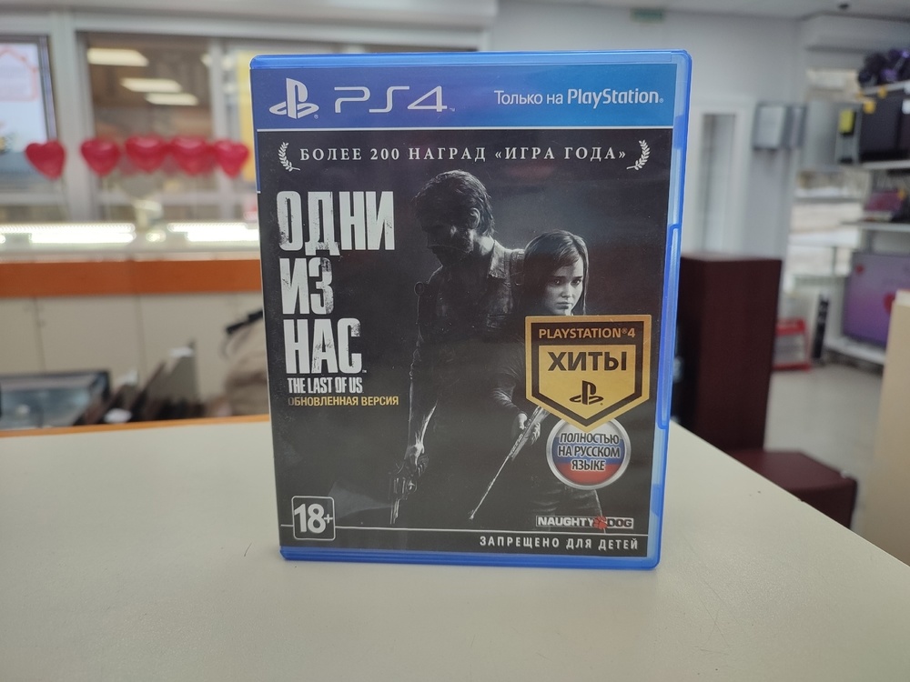 Игра Playstation 4 Одни из нас