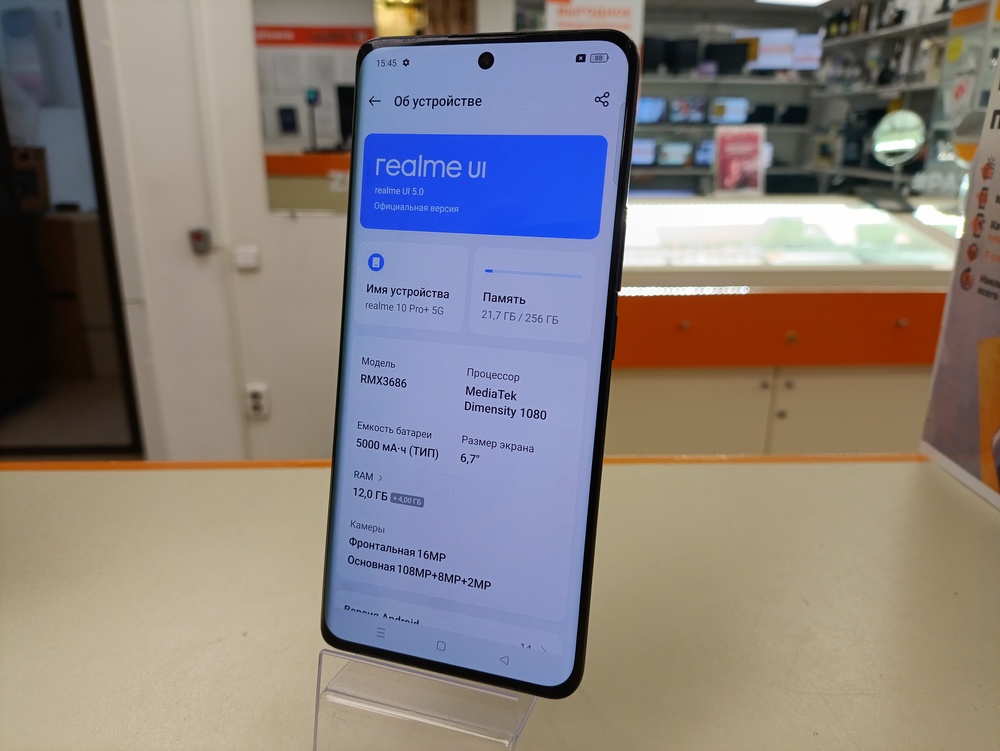 Смартфон Realme 10 Pro+ 5G 12/256