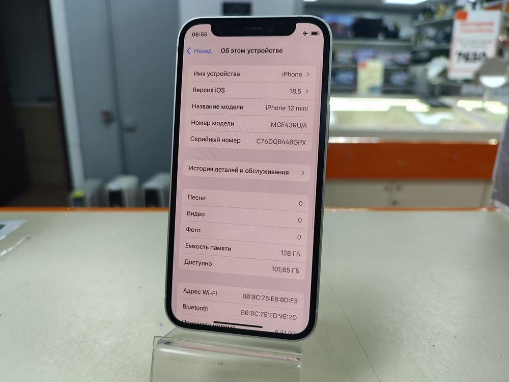 Смартфон Apple iPhone 12 mini 128Gb