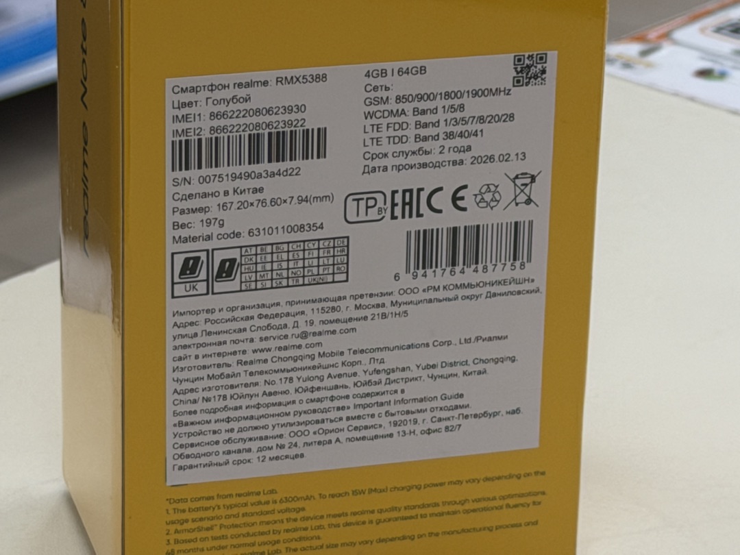 Смартфон Realme Note 80 4/64