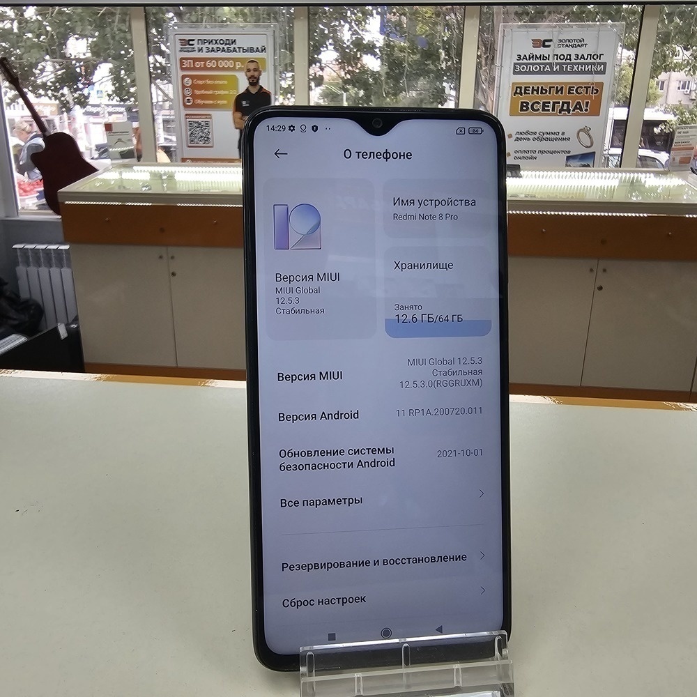 Смартфон Xiaomi Redmi Note 8 Pro 6/64