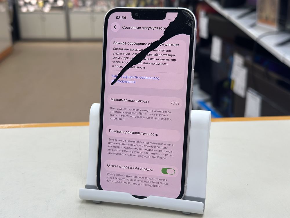 Смартфон Apple iPhone 13 256Gb