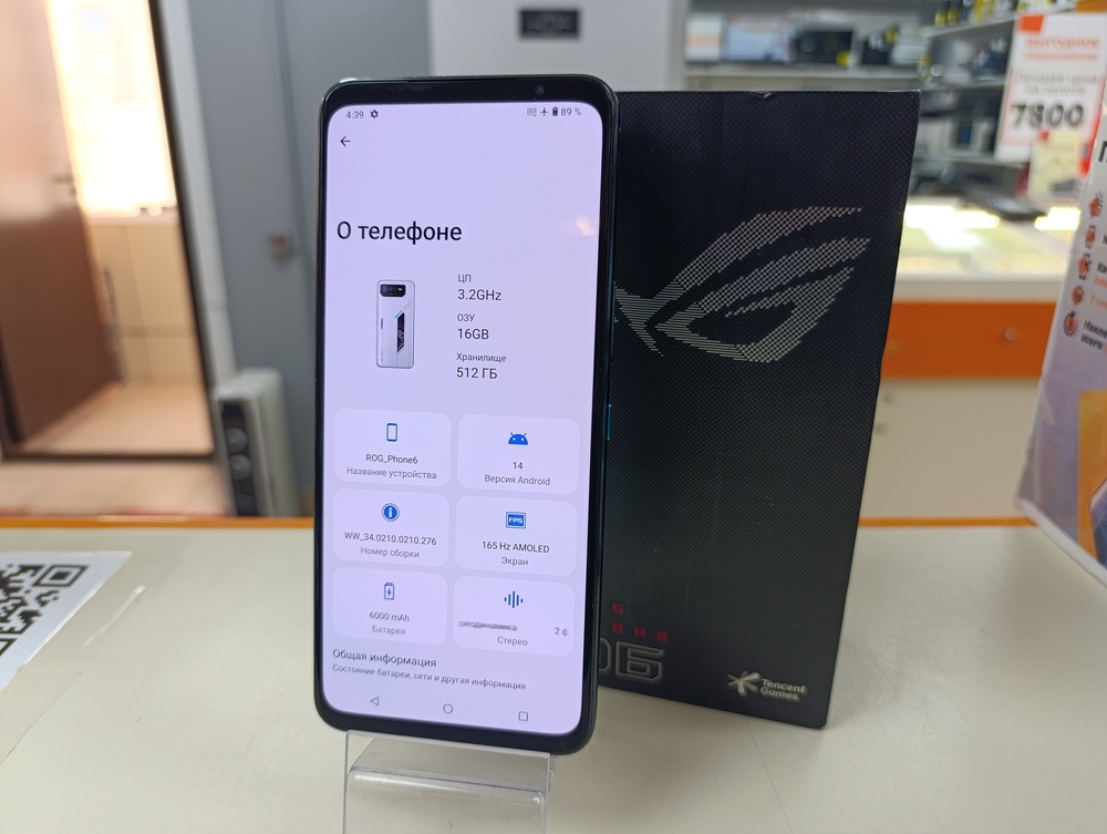 Смартфон Asus Rog Phone 6 16/512