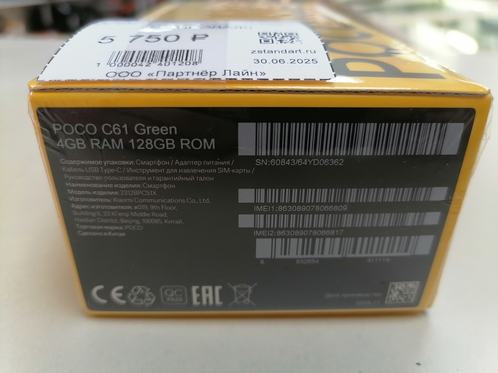 Смартфон Xiaomi POCO C61 4/128
