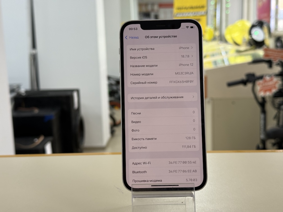Смартфон Apple iPhone 12 128Gb