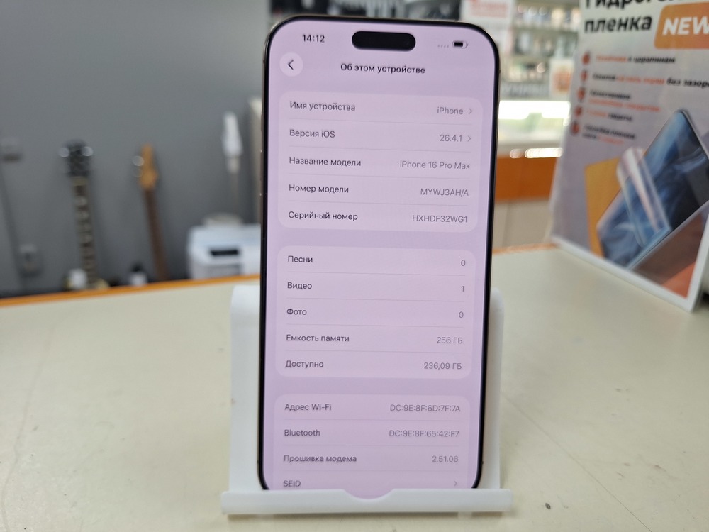 Смартфон Apple Iphone 16 Pro Max 256Gb