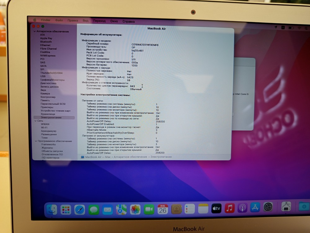 Ноутбук Apple MacBookAir i5-13 дюймов(2017) A1466
