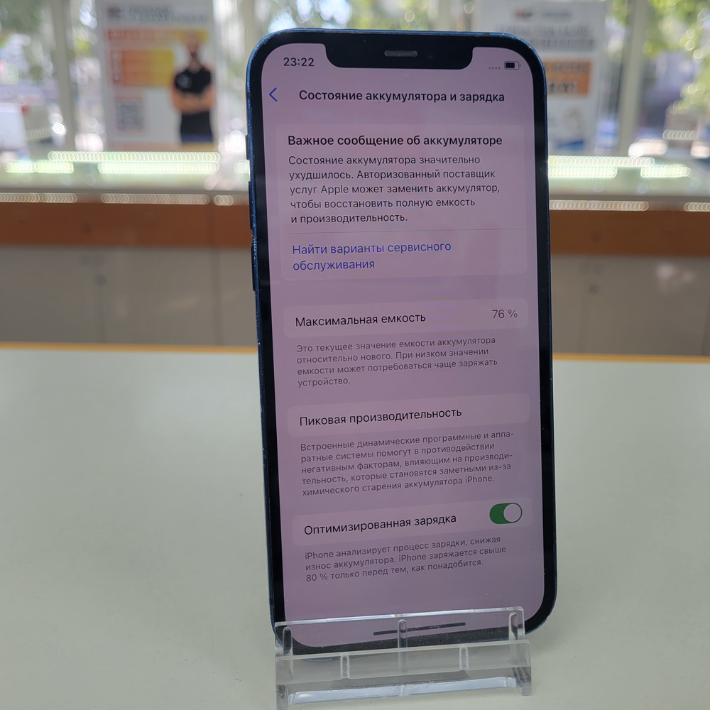 Смартфон Apple iPhone 12 128Gb