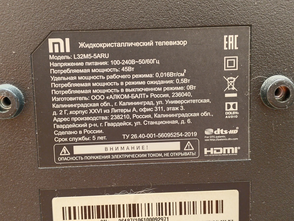 LED Телевизор Xiaomi L32M5-5ARU