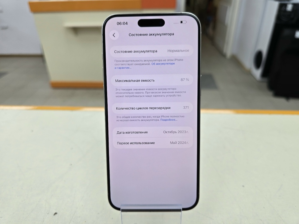 Смартфон Apple iPhone 15 Pro Max 256Gb