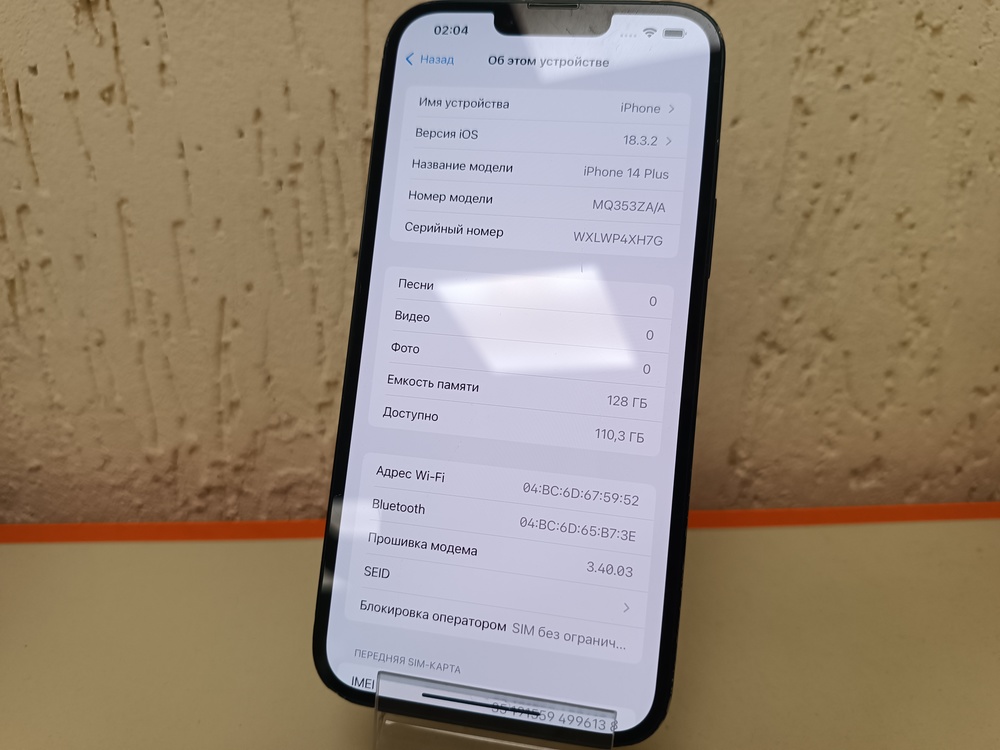 Смартфон Apple Iphone 14 Plus 128GB