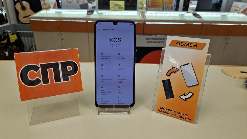 Смартфон Infinix Note 30i 8/256