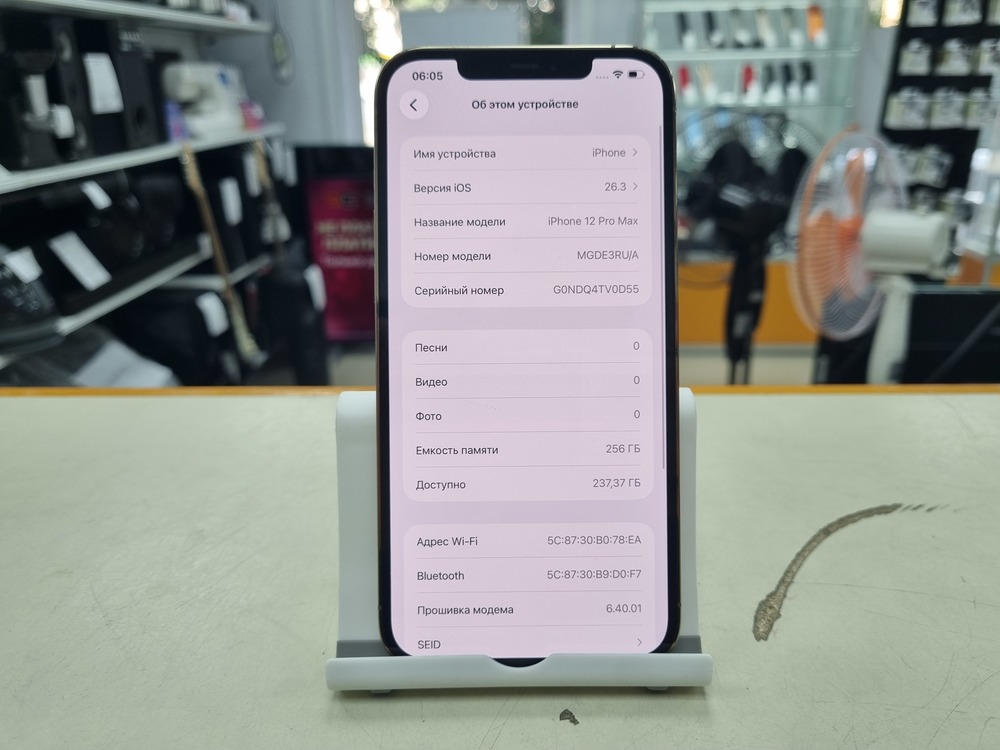 Смартфон Apple iPhone 12 Pro Max 256Gb