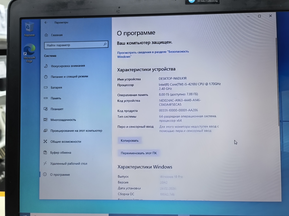 Ноутбук HP; Core i5-4210U, Radeon R5 M255, 8 Гб, 256 Гб, Нет