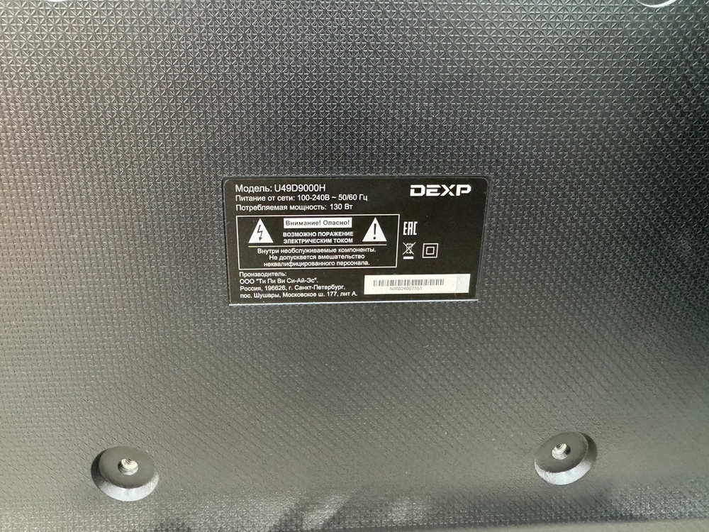 LED Телевизор Dexp U49D9000H