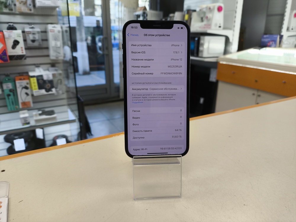 Смартфон Apple iPhone 12 64Gb