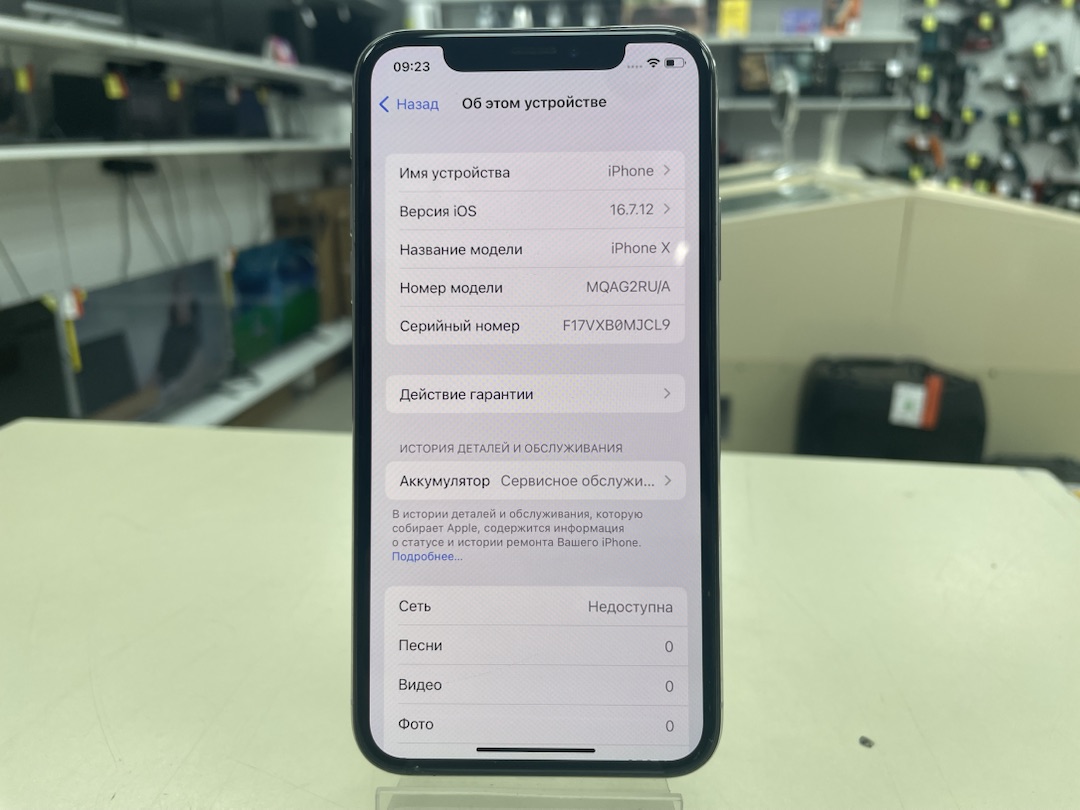 Смартфон Apple iPhone X 256Gb