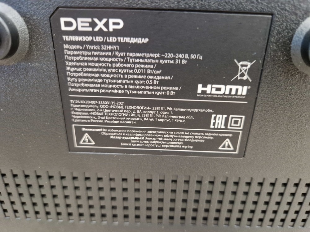LED Телевизор Dexp 32HHY1