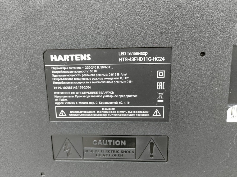 LED Телевизор Hartens HTS-43FHD11G-HC24
