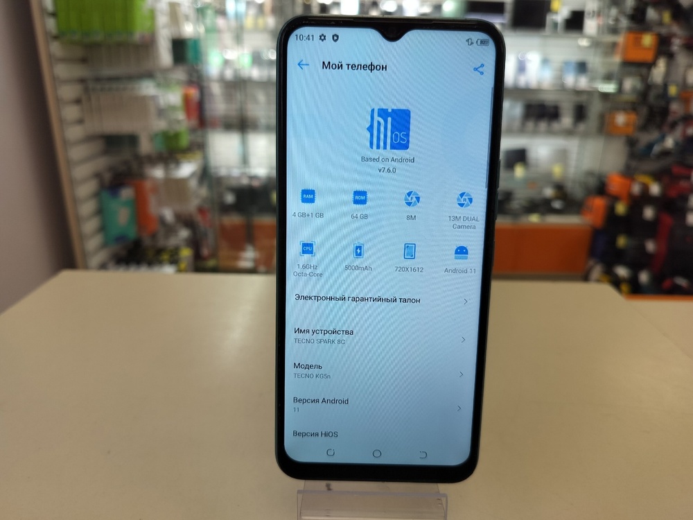 Смартфон Tecno Spark 8C 4/64