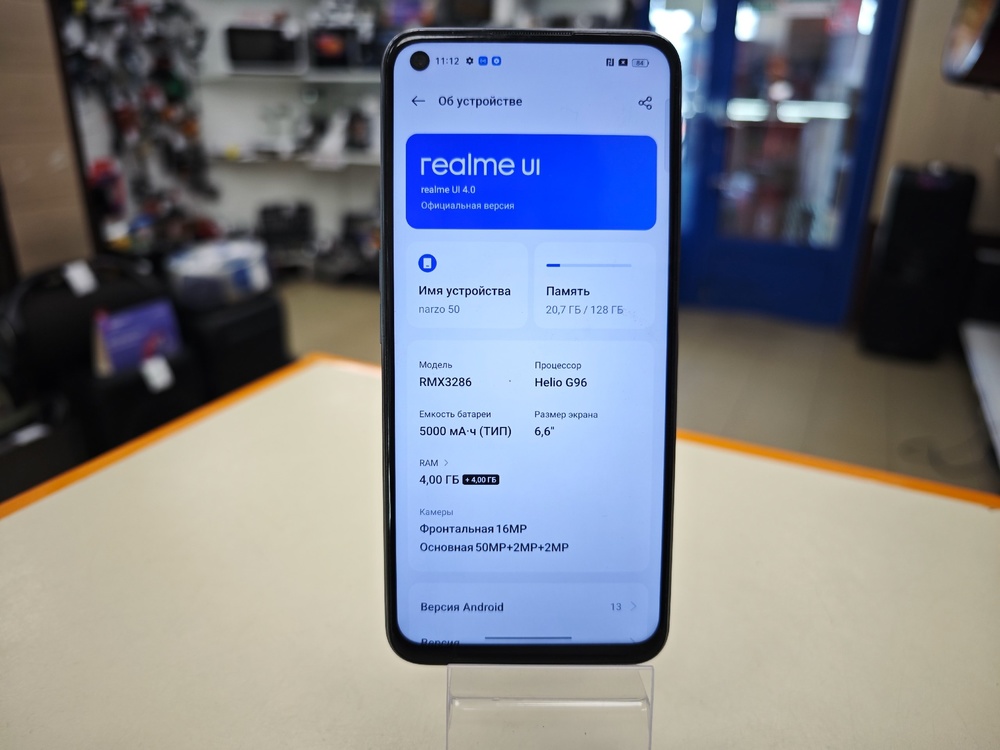 Смартфон Realme Narzo 50 4/128