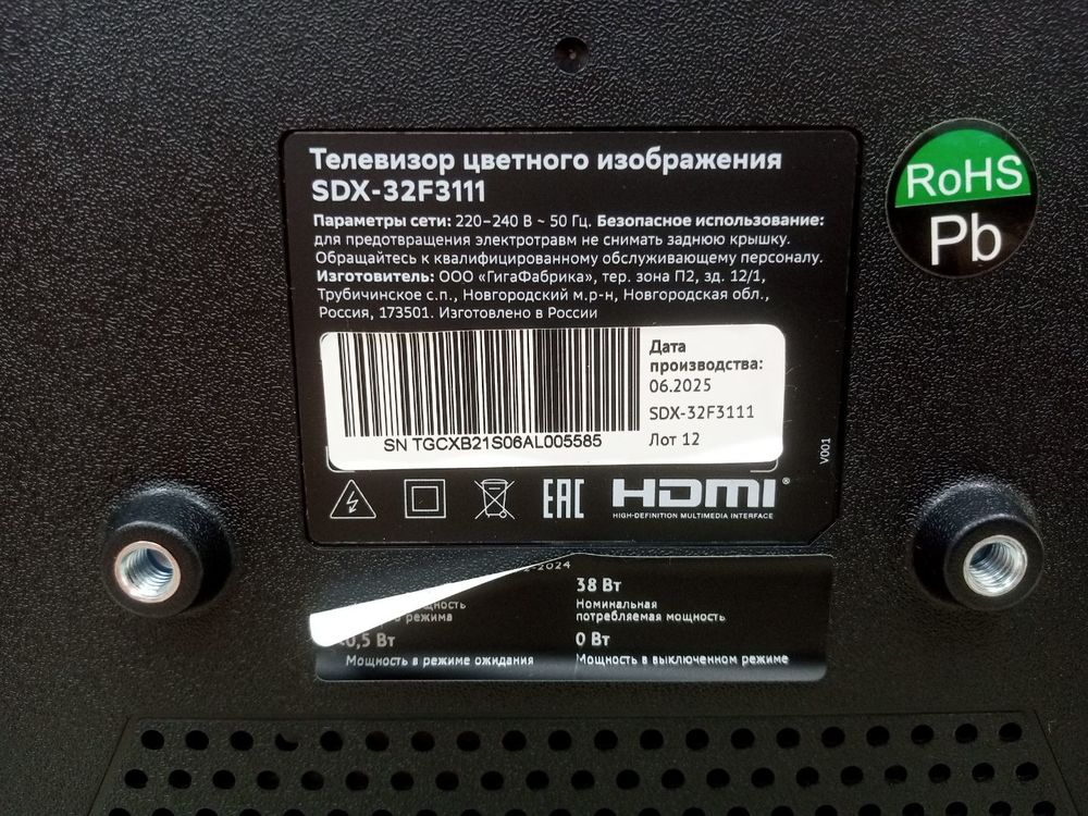 LED Телевизор SBER 32F3111