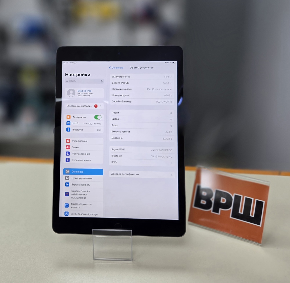Планшет Apple iPad 9 64 ГБ (2021 A2602 (Wi-Fi)