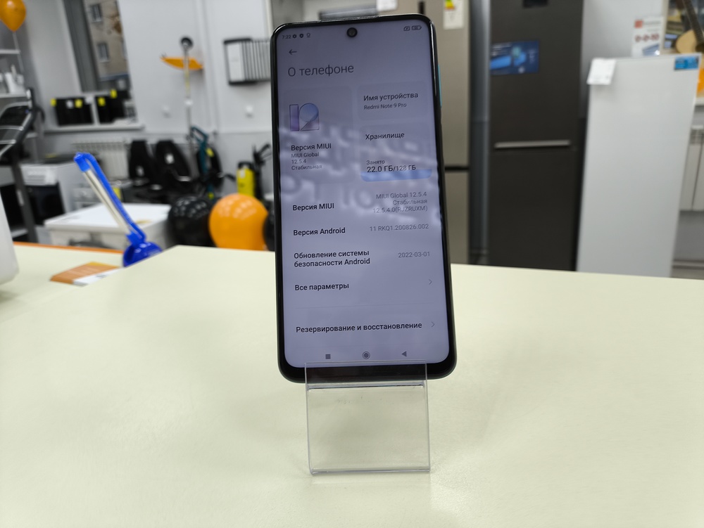 Смартфон Xiaomi Note 9 Pro 6/128