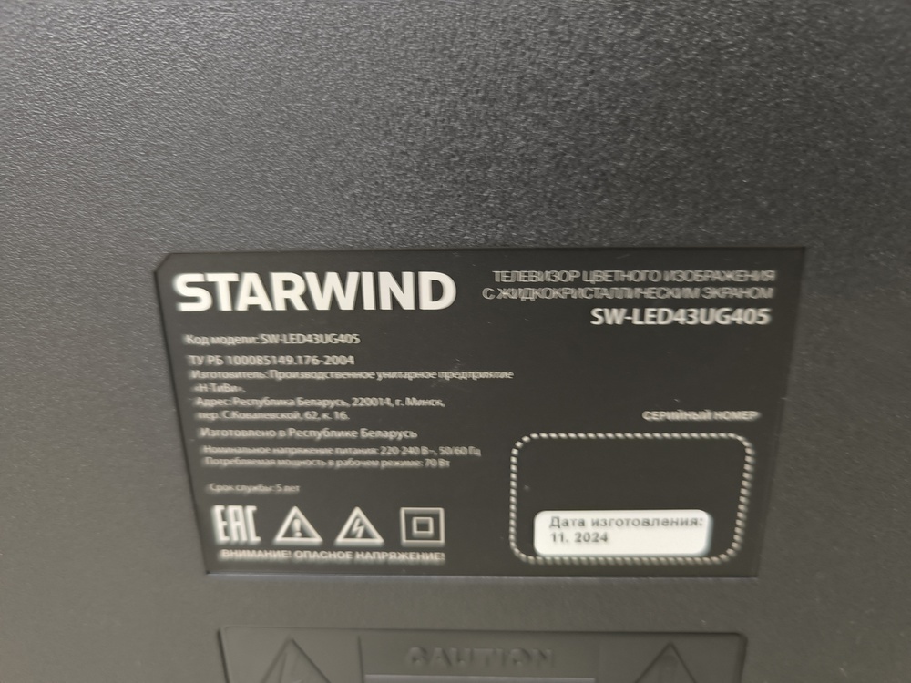 LED Телевизор Starwind SW-LED43UG405