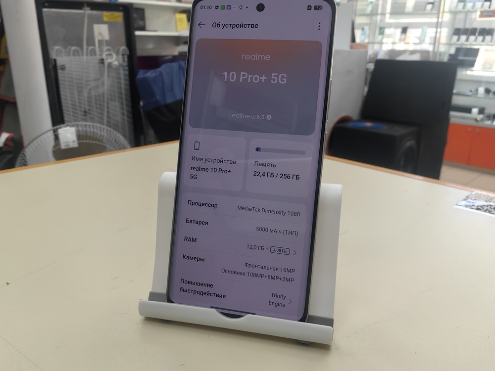 Смартфон Realme 10 Pro + 5G 8/256