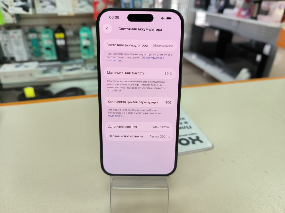 Смартфон Apple Iphone 15 Pro 256Gb