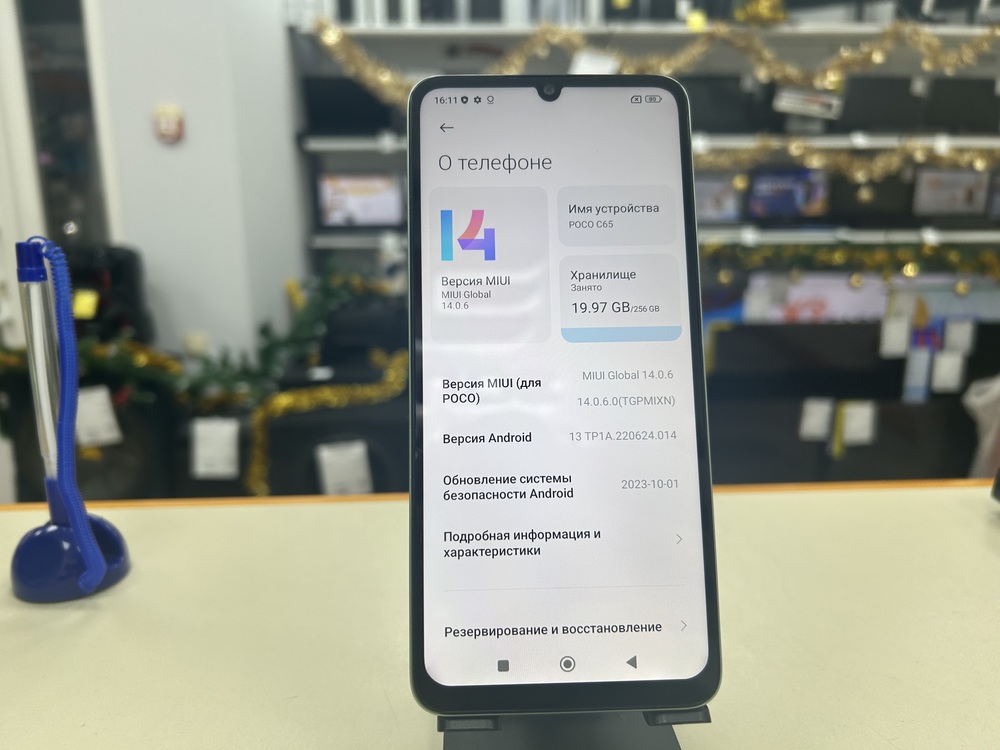 Смартфон POCO С65 8/256