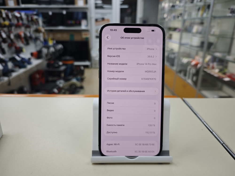 Смартфон Apple Iphone 14 Pro Max 128Gb