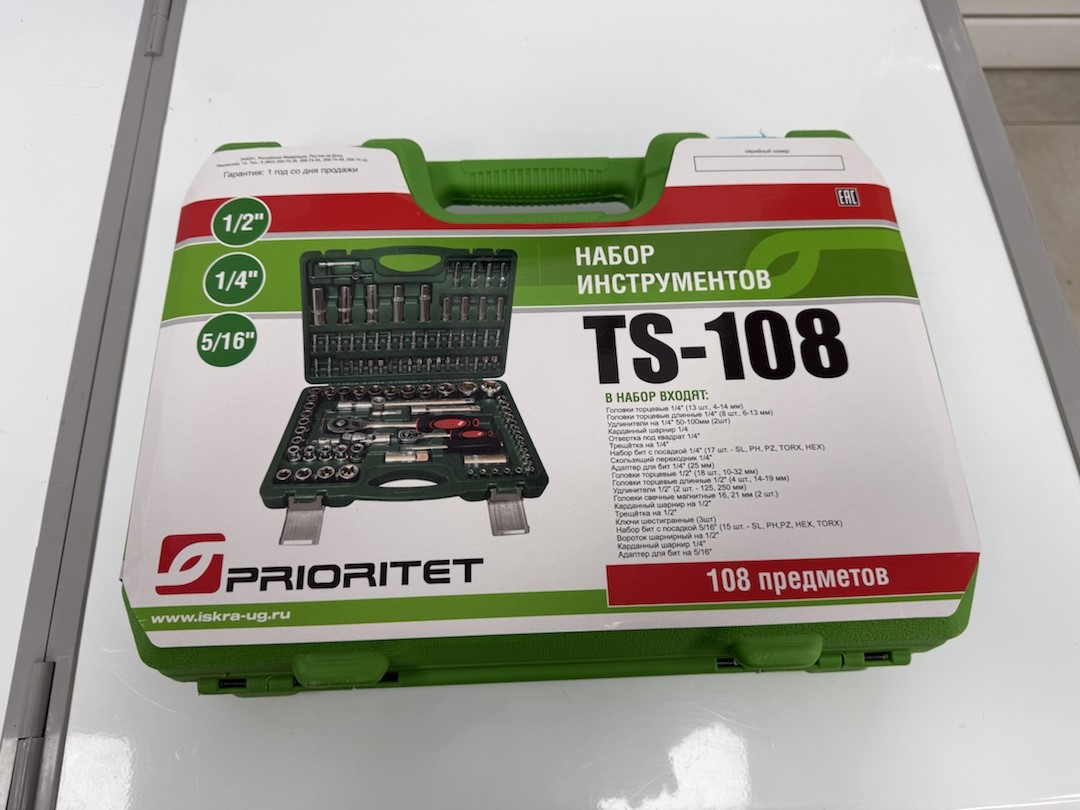 Набор инструментов Prioritet TS-108