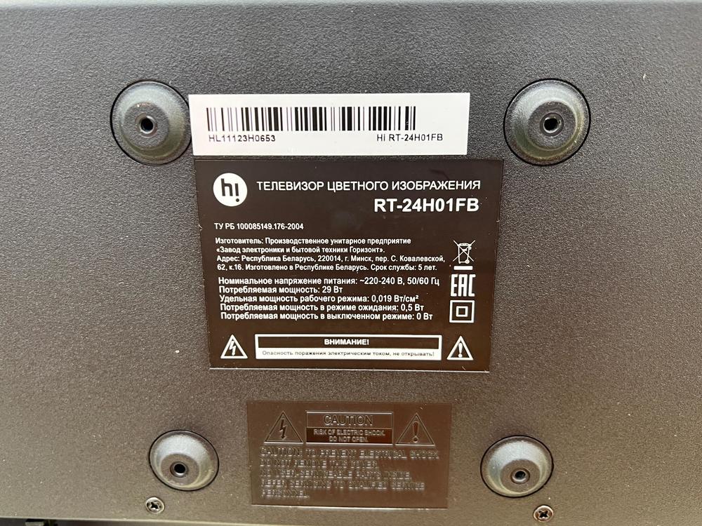 LED Телевизор HI RT-24H01FB